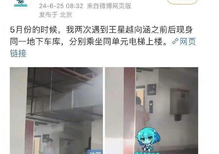 《墨雨云间》闹剧升级：主演黑料接连被扒，王星越将被流量反噬？