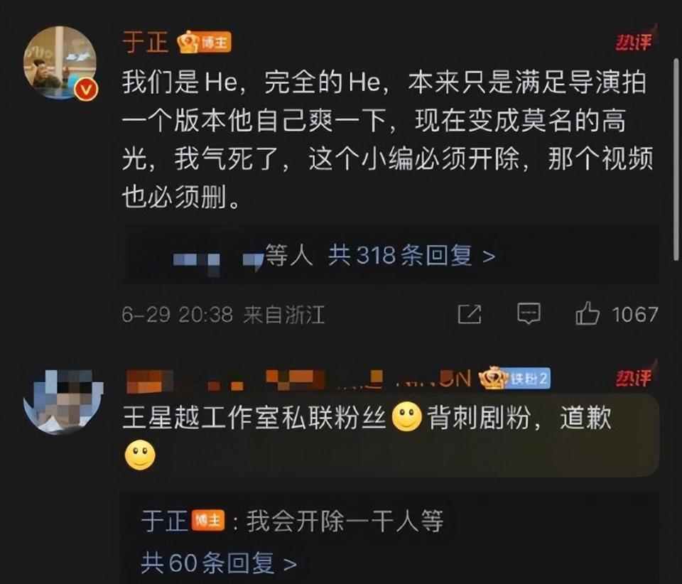 《墨雨云间》闹剧升级：主演黑料接连被扒，王星越将被流量反噬？