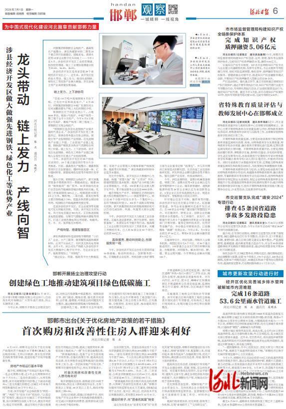 邯郸涉县经济开发区做大做强先进钢铁、绿色化工等优势产业