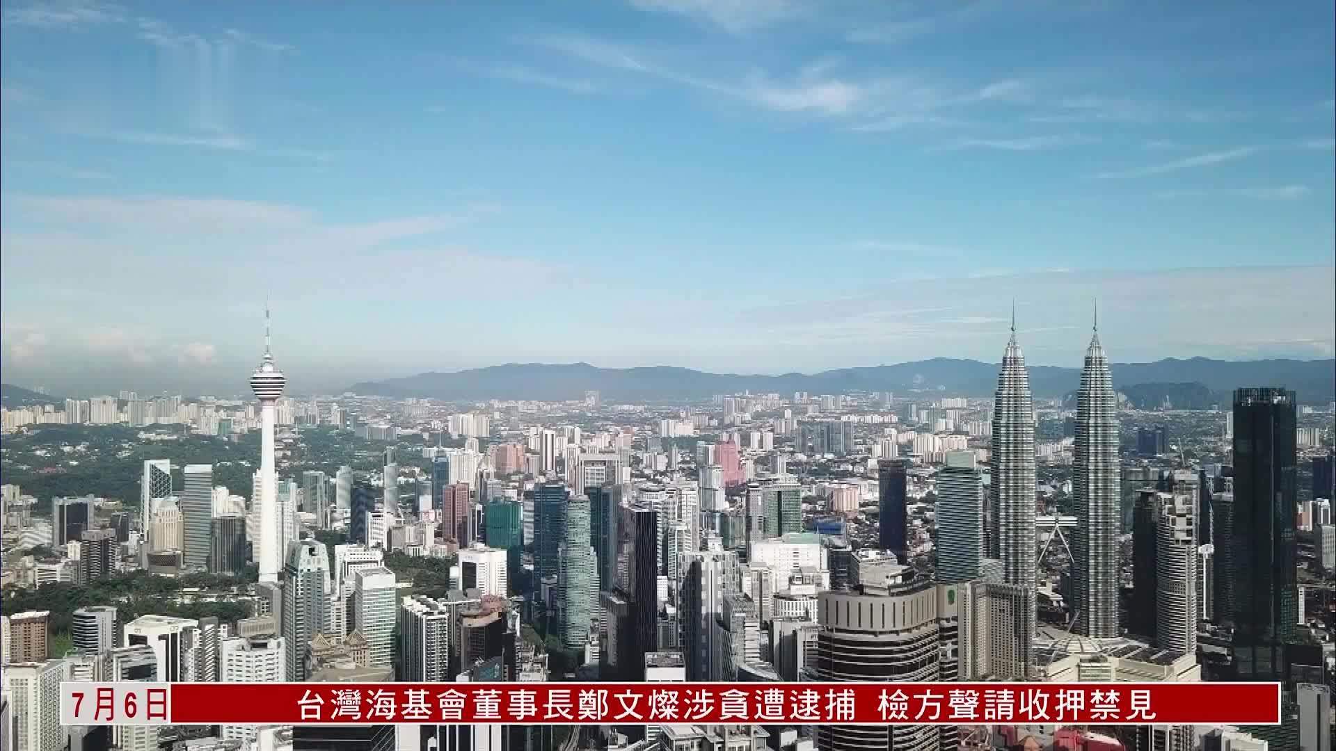 马来西亚2023年GDP达3.6%