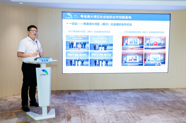 广州市民政局社会组织登记发展处副处长、广州市南沙区民政局副局长印锐进行广州市南沙区经验分享