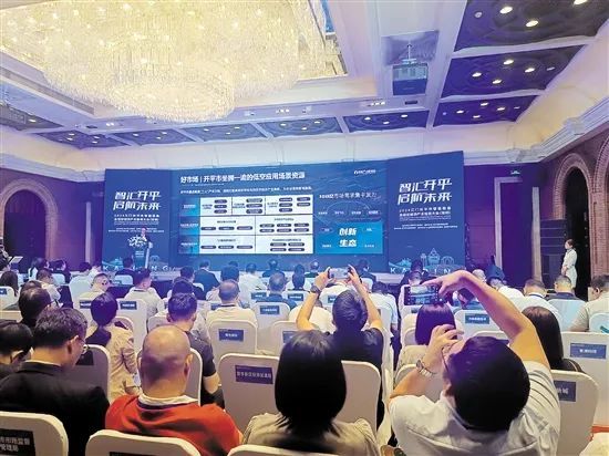 近日举行的2024开平市智能装备及低空经济产业投资大会，吸引了众多投资者参与
