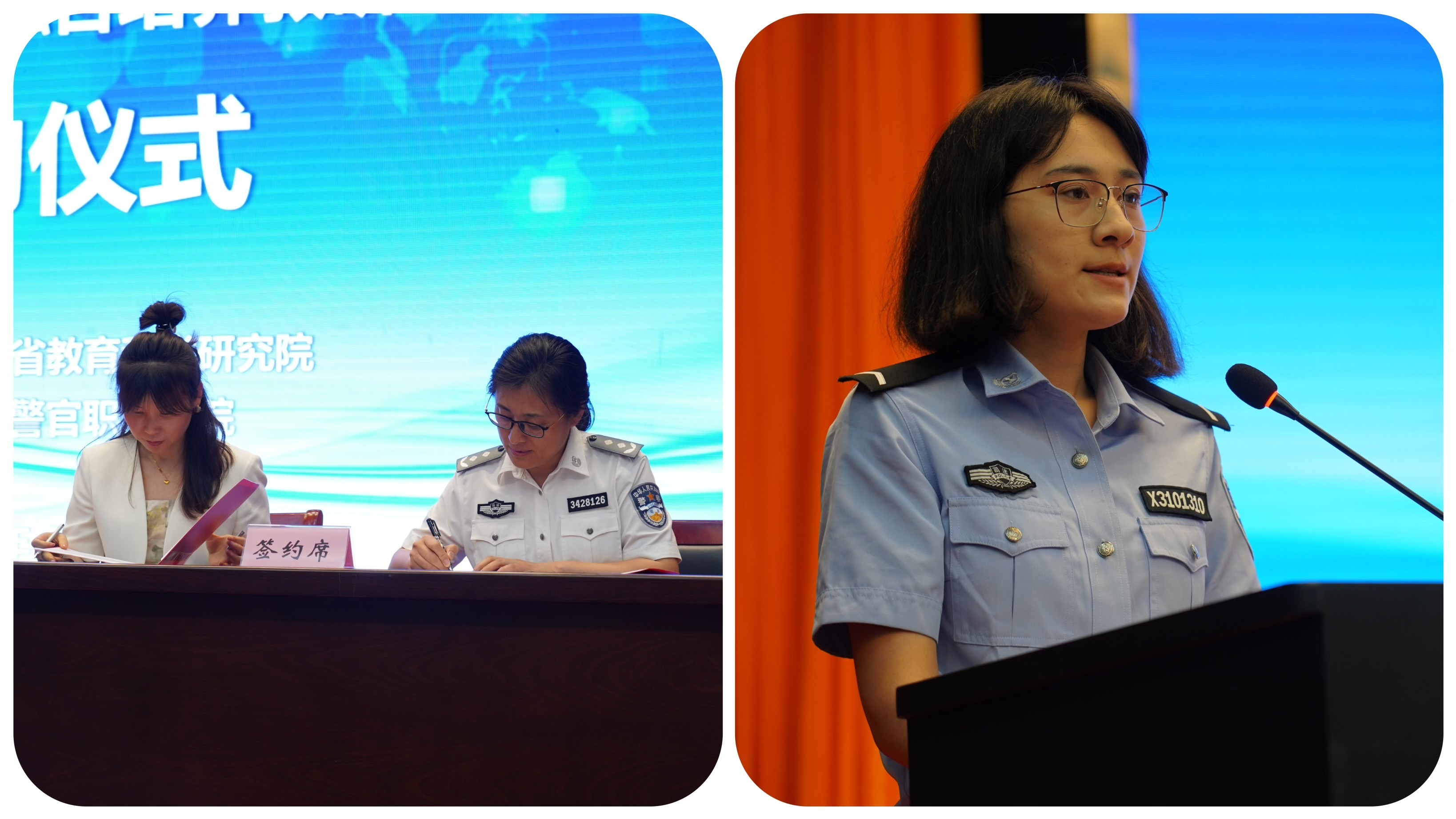 安徽省职业院校“双师型”教师队伍建设和边疆学生融合培养教研基地校工作启动仪式在安徽警官职业学院举行