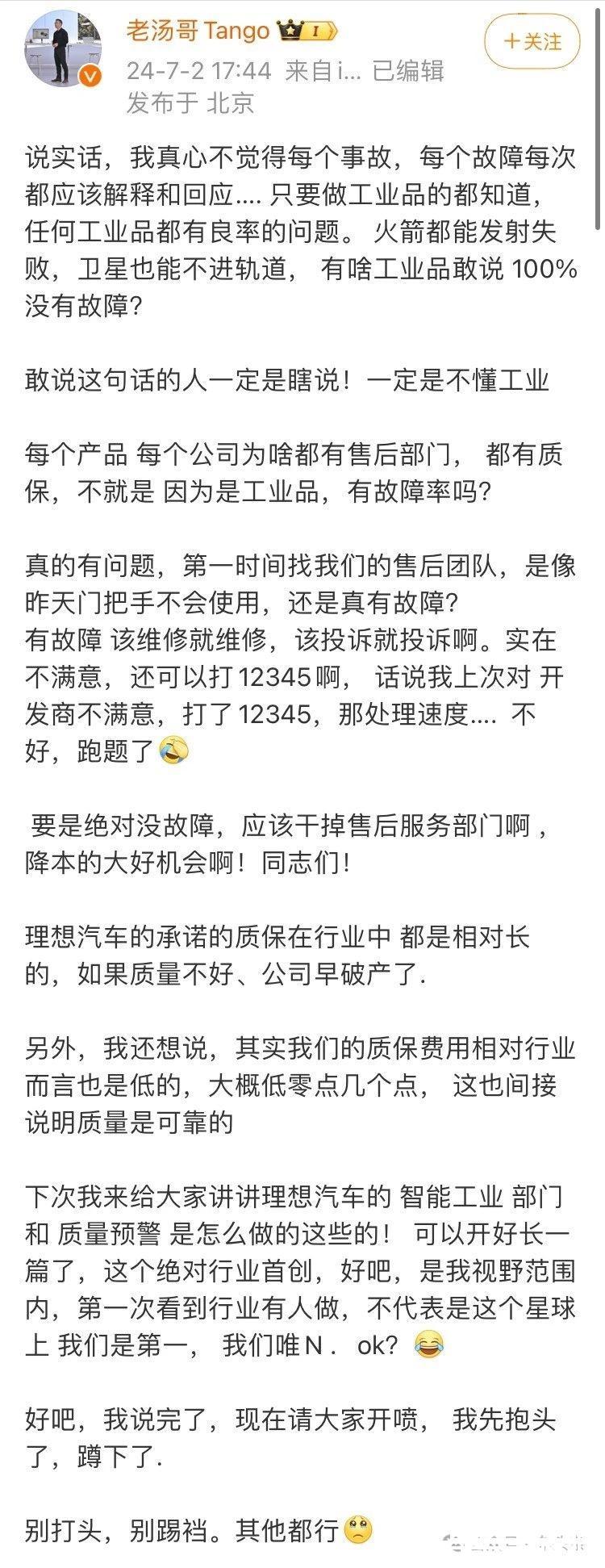 理想产品线负责人：不认为每个事故都应该解释和回应