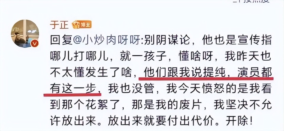 《墨雨云间》闹剧升级：主演黑料接连被扒，王星越将被流量反噬？