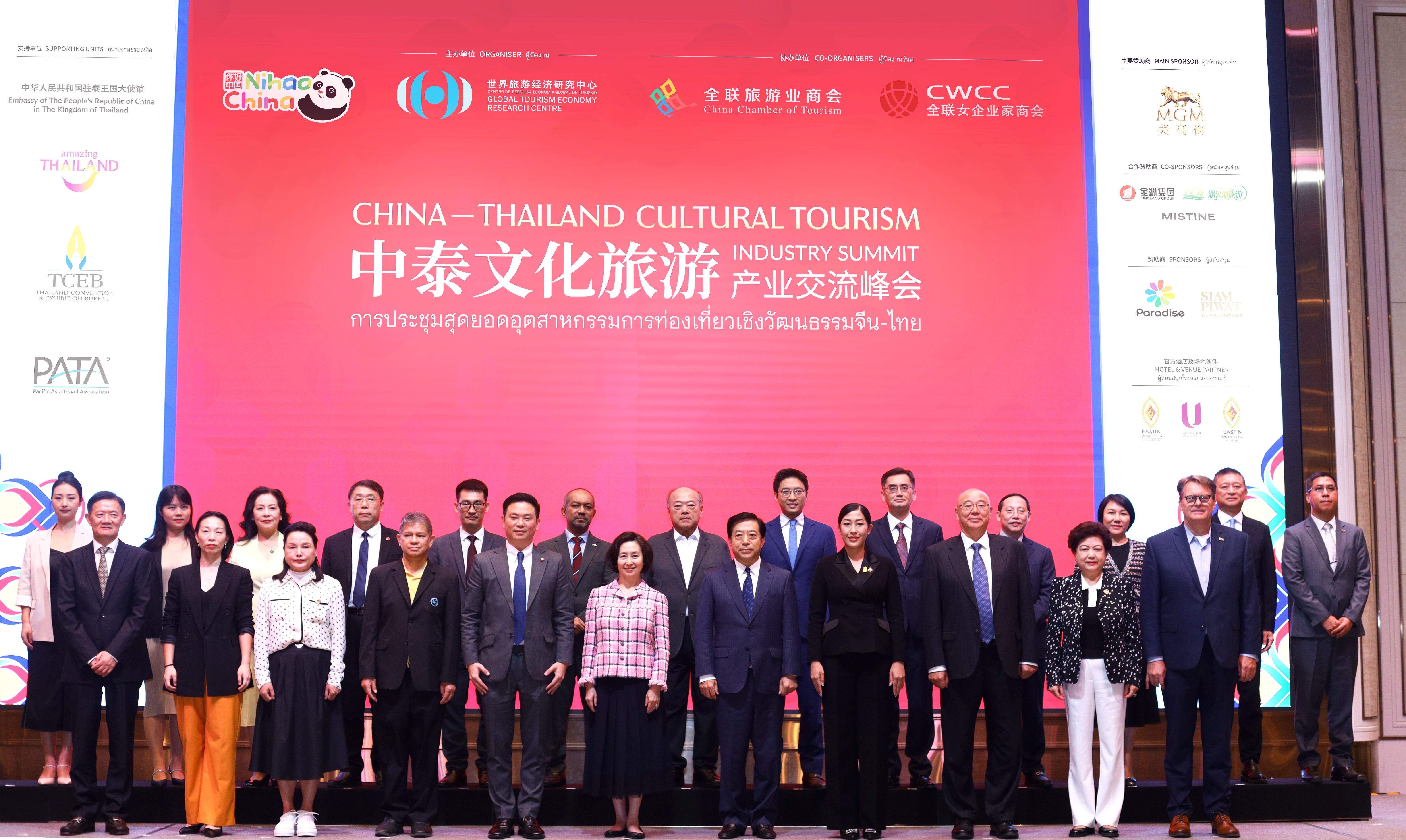 “中泰文化旅遊產業交流峰會”在曼谷舉行 超200位中國企業領袖赴泰促進交流合作