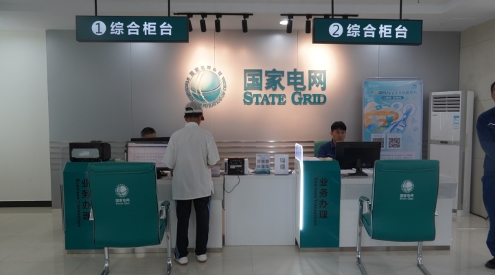 茨坪供电所保留线下缴费项目,贴心为老年人服务。