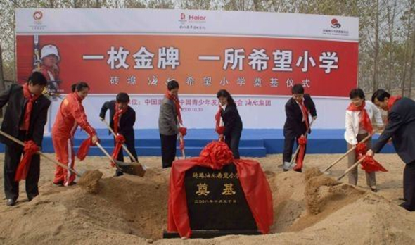 40年400所！海尔希望小学公益项目全新升级