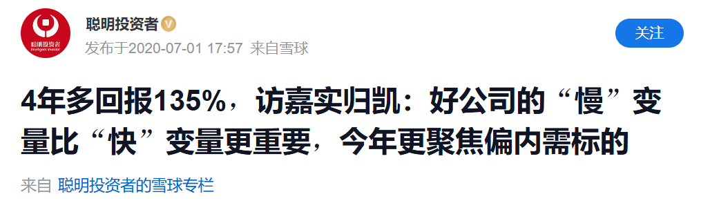 嘉實(shí)基金“扛把子”：花邊傳聞纏身，那么嘉實(shí)基金整體肯定也不少虧。要說“買基金的9000后可能要擦亮眼了，他還曾公開道歉，2023年三季度持倉(cāng)705萬股為第三大重倉(cāng)股，表示“深感抱歉”，其中歸凱管理的產(chǎn)品虧損近175億，目前收益其實(shí)已經(jīng)大幅縮水！近三年嘉實(shí)基金管理費(fèi)收入142.88億，3年巨虧175億