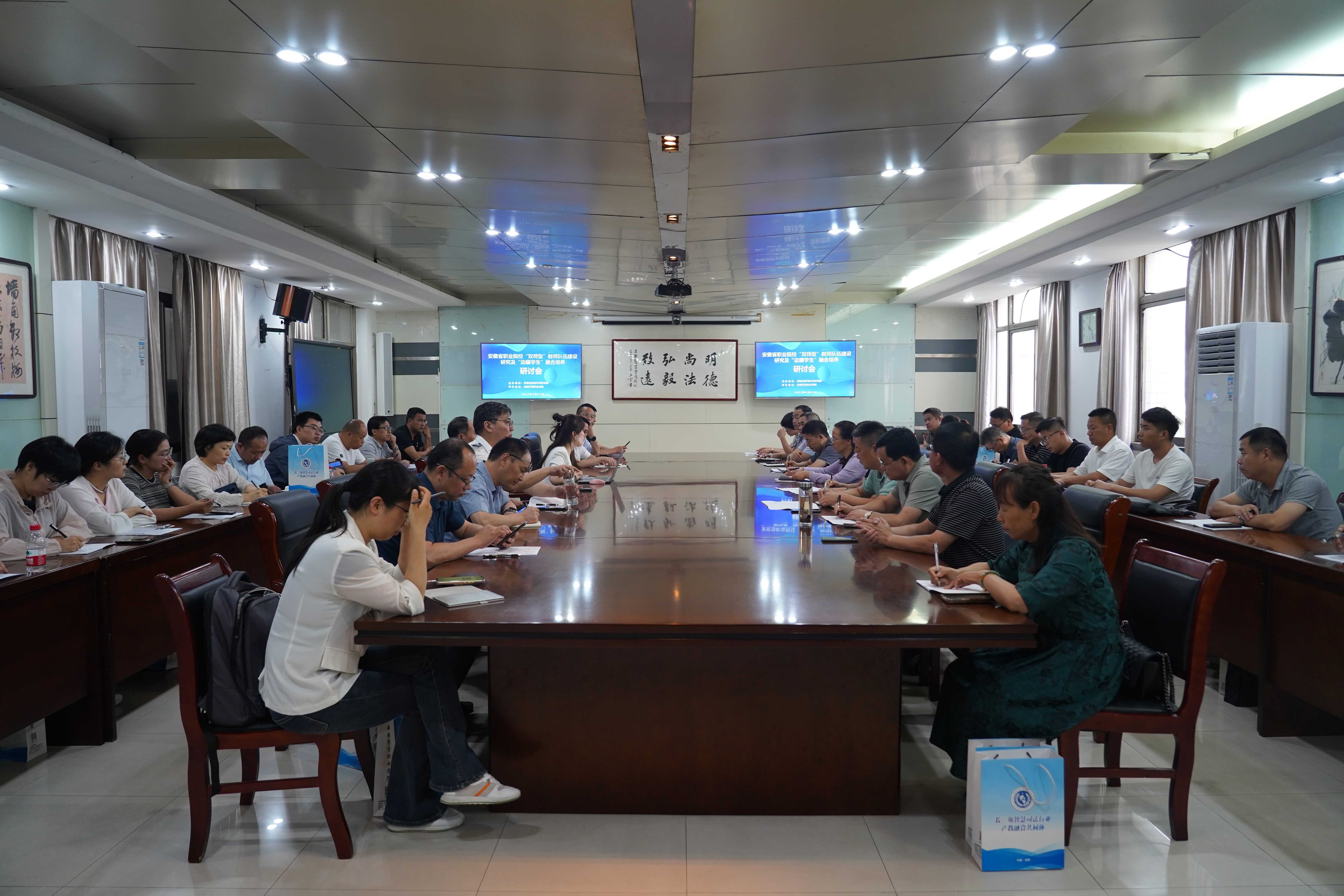 安徽省职业院校“双师型”教师队伍建设和边疆学生融合培养教研基地校工作启动仪式在安徽警官职业学院举行