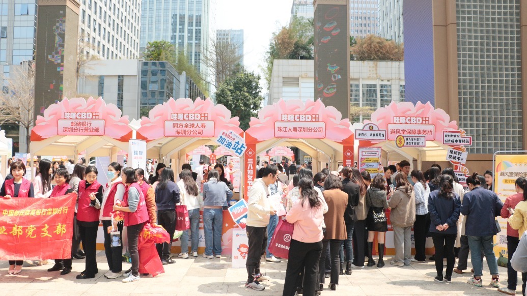 （福田街道：哇噻CBD&middot;福田CBD企业特色展）