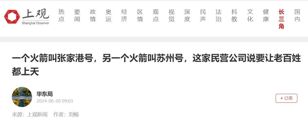 炸了！火箭“刷”得太嚇人，這家公司說要讓老百姓都上天