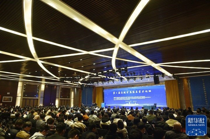 第二届关键金属高层学术论坛在河南三门峡举行。（资料照片）