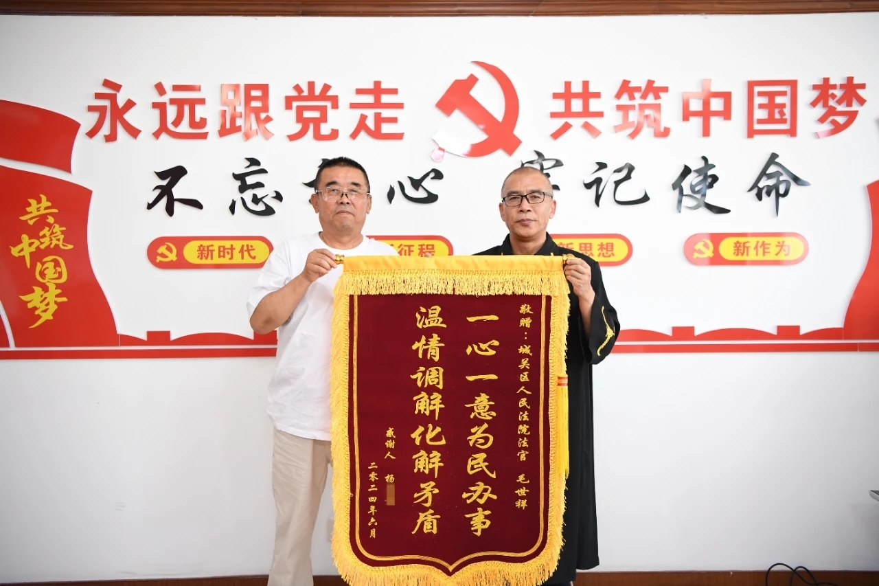 当事人送上锦旗