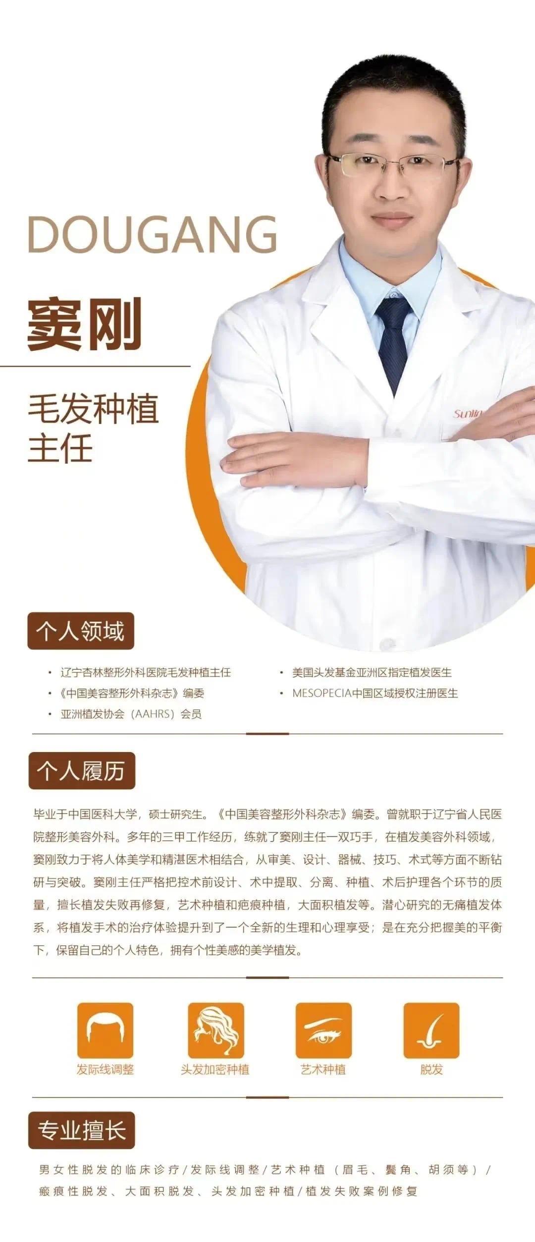 上海疤痕植发整形(上海疤痕植发整形医生排名)