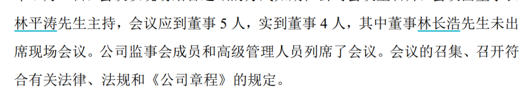 A股大瓜：75歲董事長，提議罷免47歲兒子