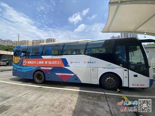 首条南昌至景德镇“站点巴士”线路试运行 票价仅19.9元