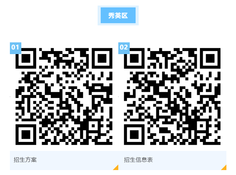 明天起网上申请！海口发布秋季幼儿园招生政策