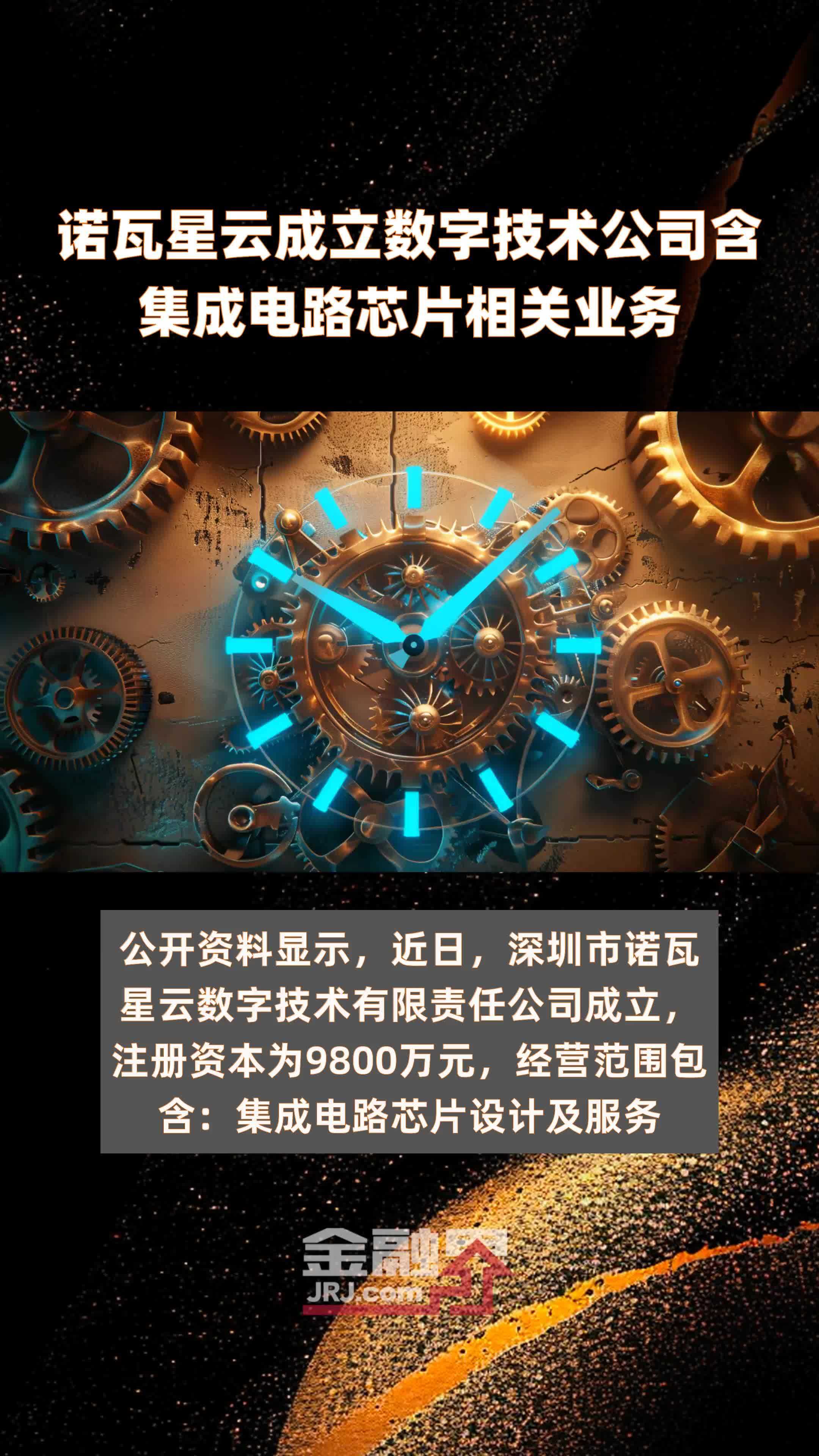 诺瓦星云提供银行流水 凤凰网