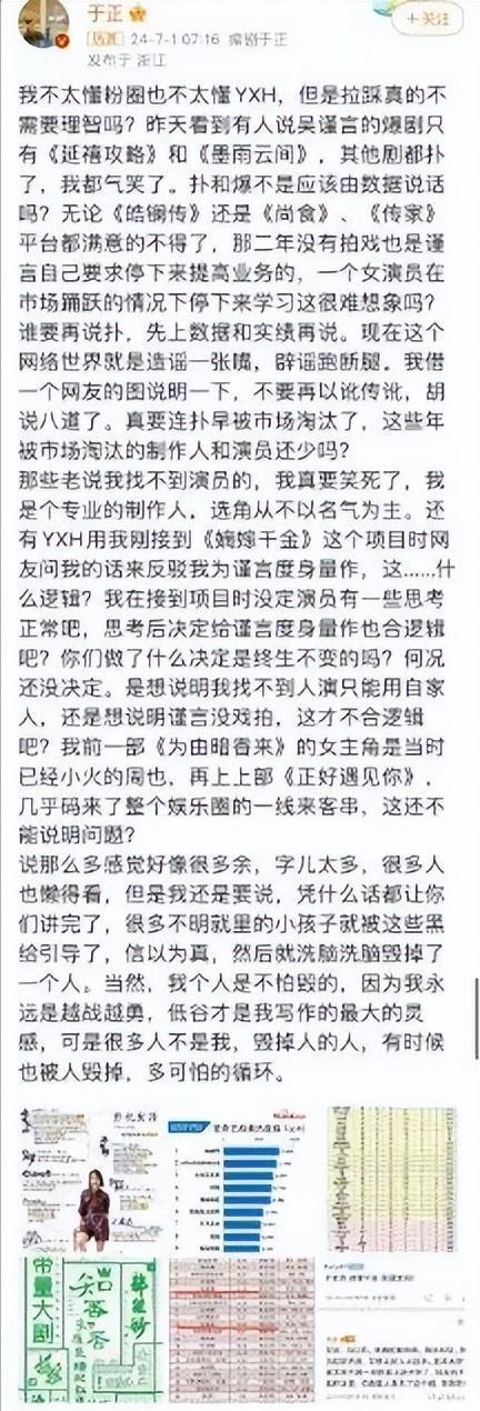 《墨雨云间》闹剧升级：主演黑料接连被扒，王星越将被流量反噬？