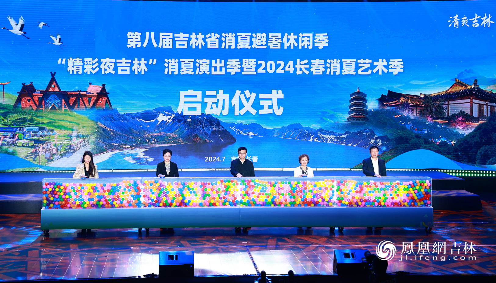 启动仪式现场。