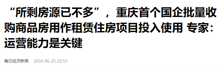 樓市最后一個大招，正在路上？