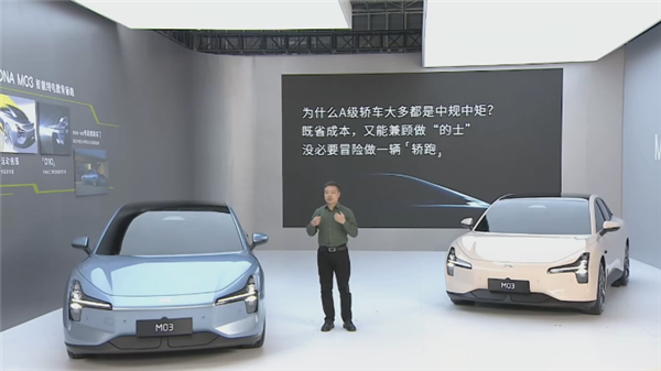 小鹏MONA M03全球首发亮相!何小鹏:专为年轻人打造的纯电轿跑