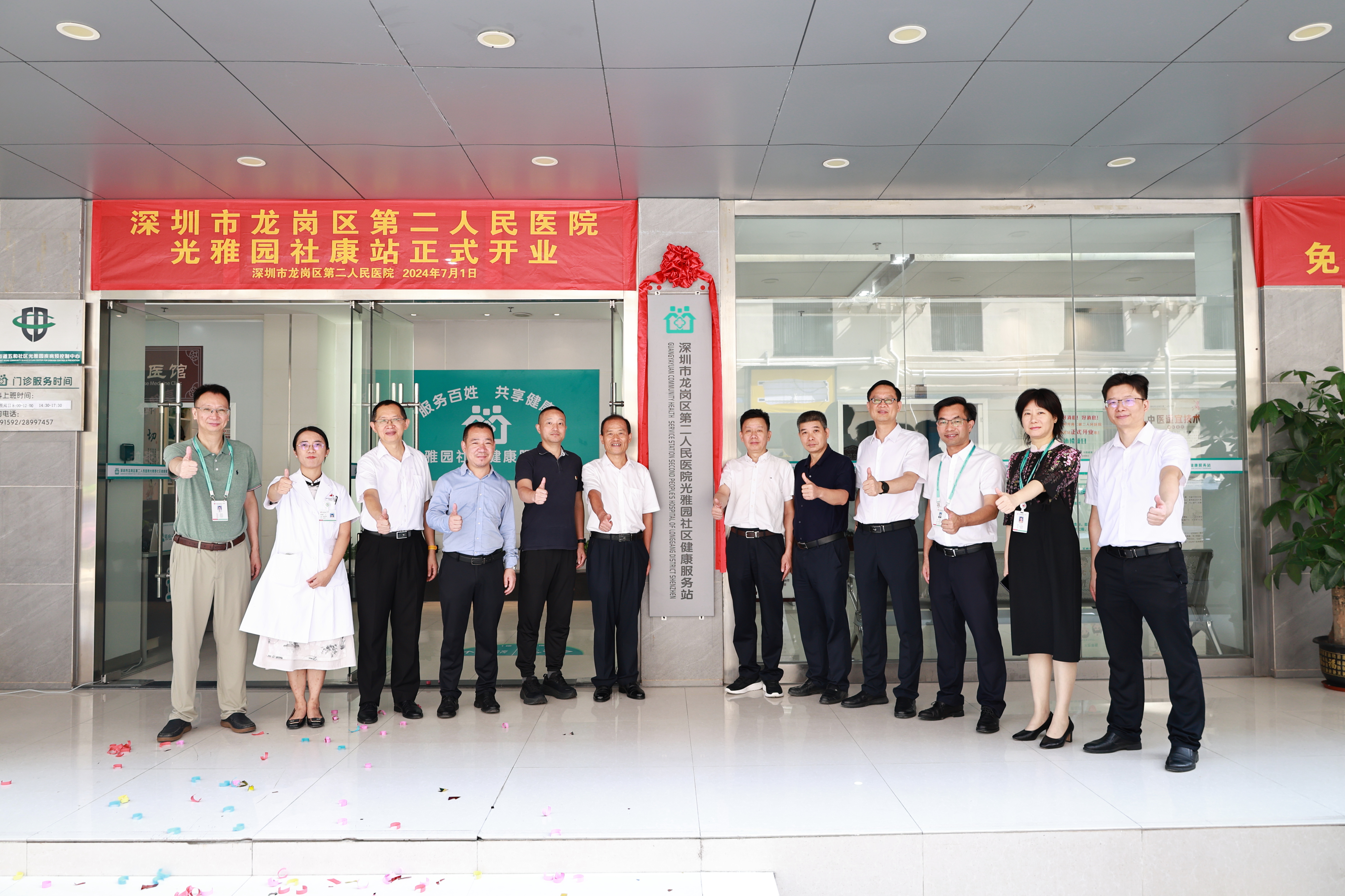 龙岗区又新增一家社康机构，龙岗区二院光雅园社康站开业！