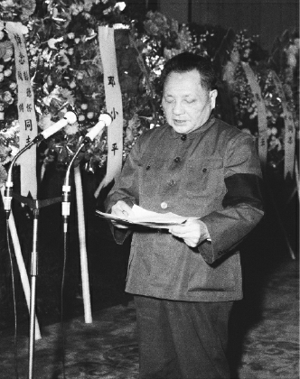 一九七八年十二月二十四日，彭德怀、陶铸追悼会在北京人民大会堂举行。图为邓小平在追悼会上为彭德怀致悼词。