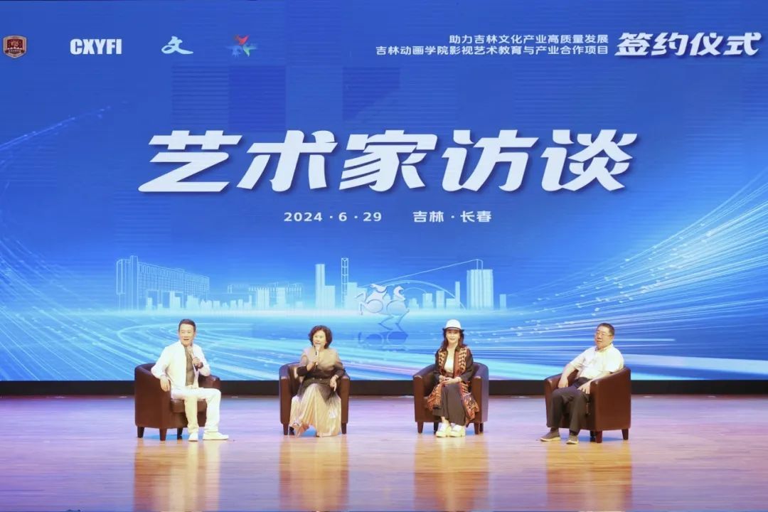 艺术家访谈现场