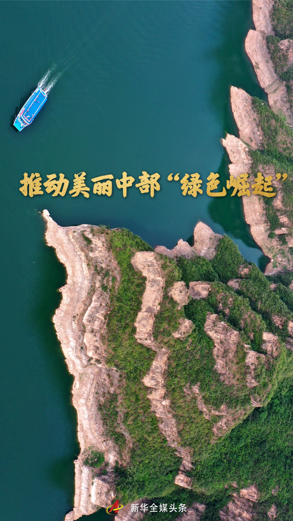 这里既分布着我国第一和第二大淡水湖，也有水资源供需矛盾突出的地区；既有森林覆盖率位居全国前列的省份，也有全国荒漠化监测与防治重点地区……