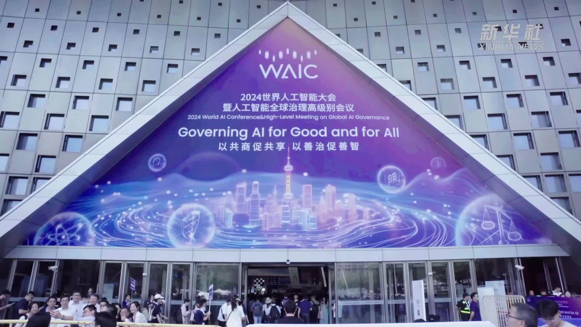 2024世界人工智能大会 智能驾驶引领产业迭代更新