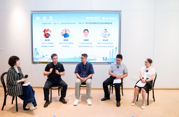 沙龙对话环节四位嘉宾围绕“激发社区内生动力,实现‘一老一小’友好”展开交流