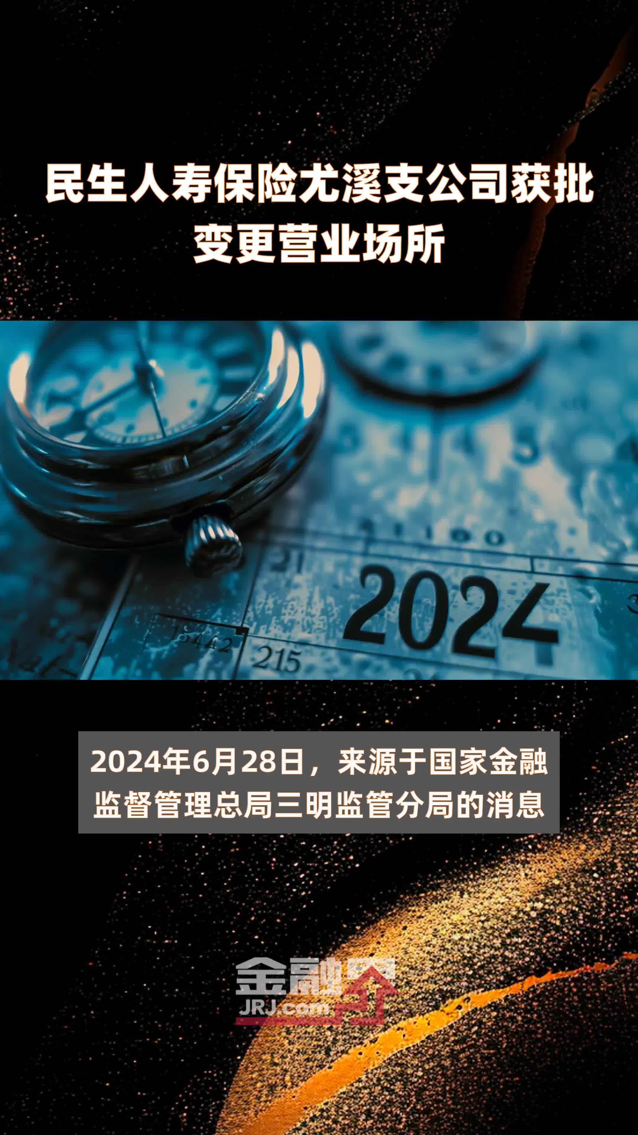 民生保险官方网站下载(民生保险官方网站下载app)