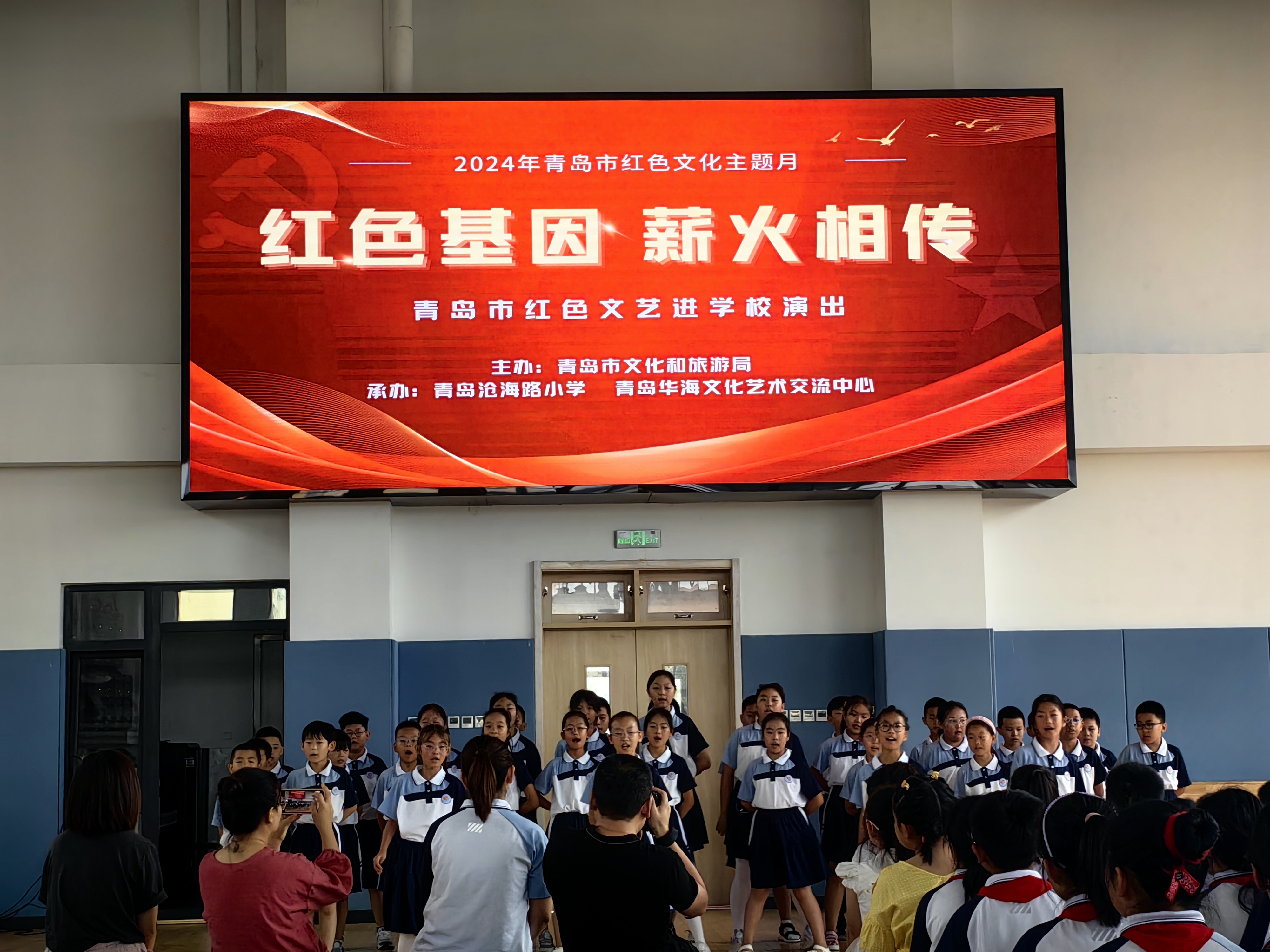 沧海品质|赓续革命精神 筑牢爱国印记——青岛市红色文化进校园活动在沧海路小学成功举行