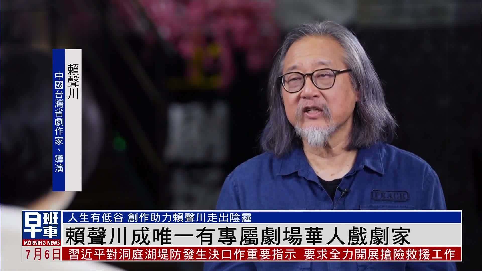 赖声川成唯一有专属剧场华人戏剧家