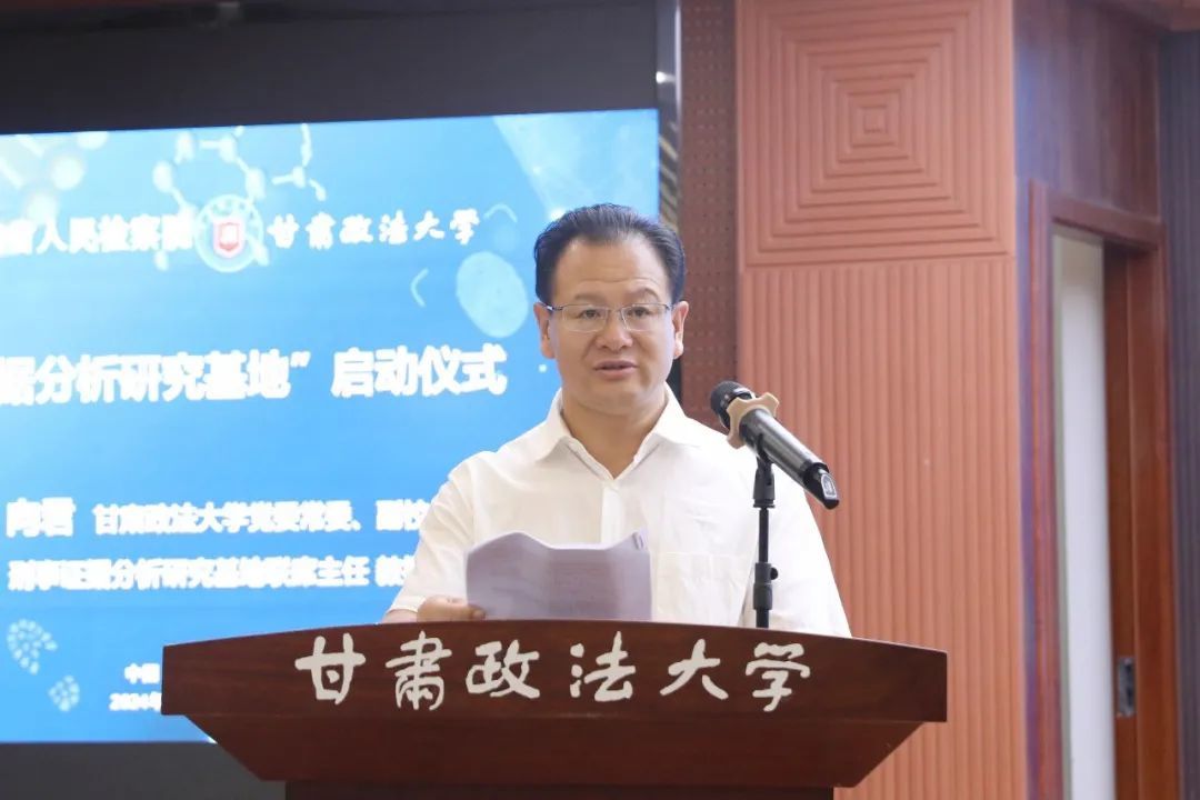 甘肃政法大学党委常委、副校长，刑事证据分析研究基地联席主任　向君