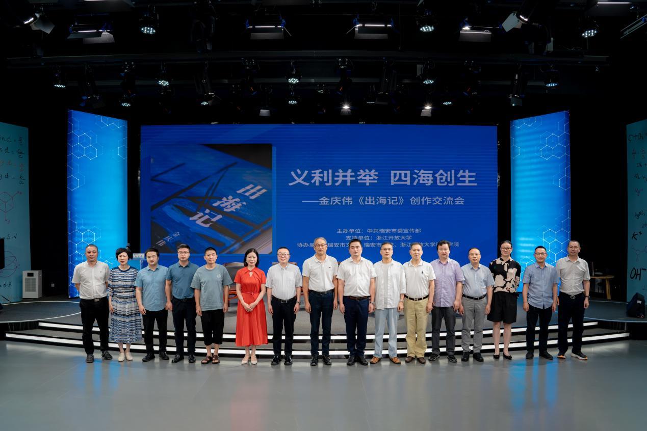 “义利并举 四海创生”金庆伟作品《出海记》创作交流会举办