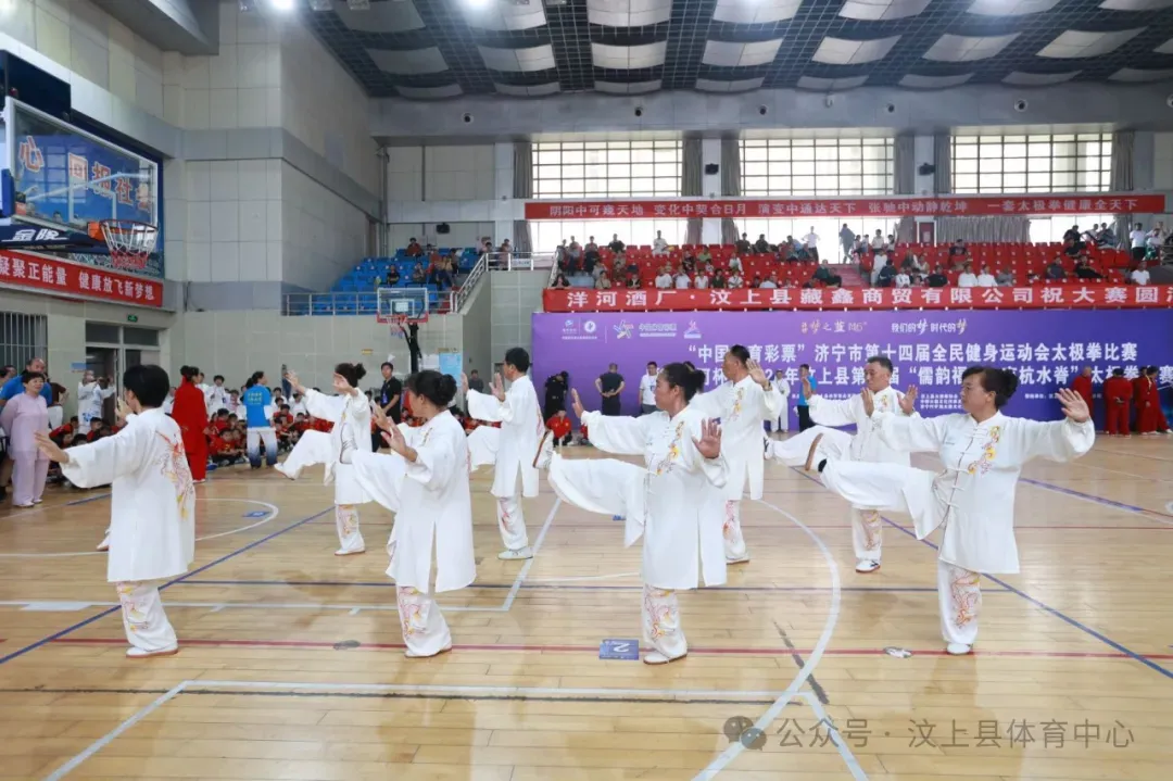 济宁市第十四届全民健身运动会太极拳比赛在汶上举行