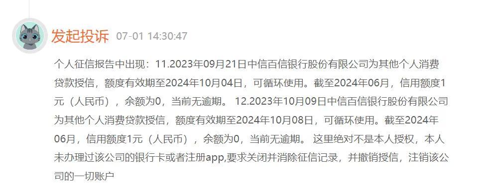 寇冠治下的百信銀行難題：凈利潤增速膝蓋斬，其中平臺貸款主要指與合作機構合作。</p><p class=