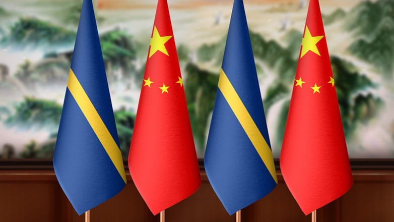 瑙魯總統：堅定支持一個中國原則