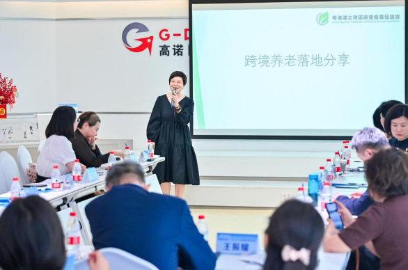 粤港澳大湾区康养产业促进会罗露华常务副会长进行经验分享