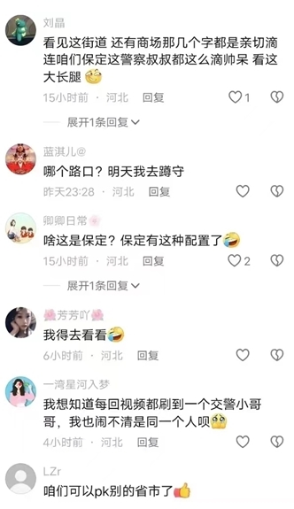 保定交警帅爆出圈：我们有帅度更有温度