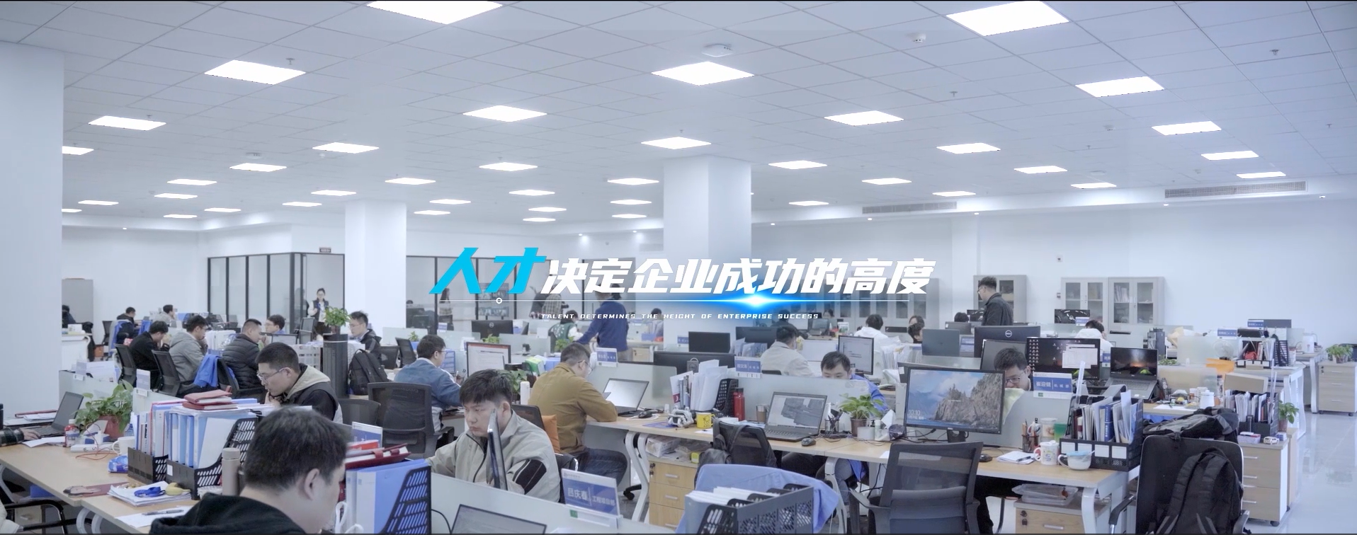 (公司研发中心)