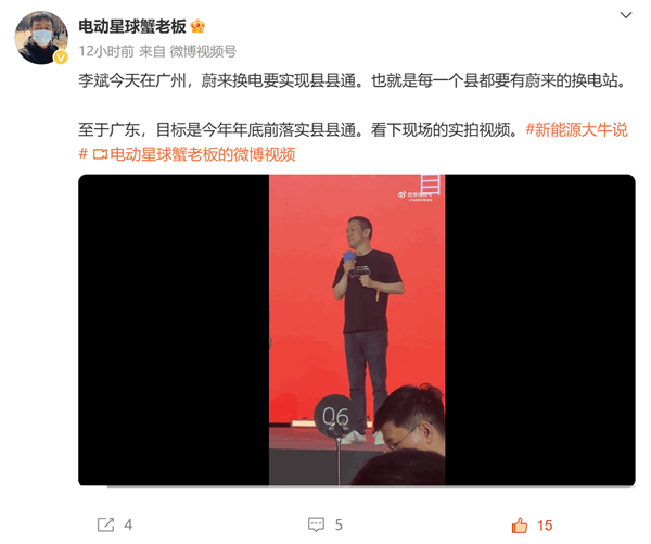 李斌:蔚来换电要实现县县通 每个县都要有蔚来换电站