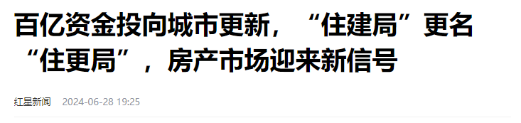 樓市最后一個大招，正在路上？