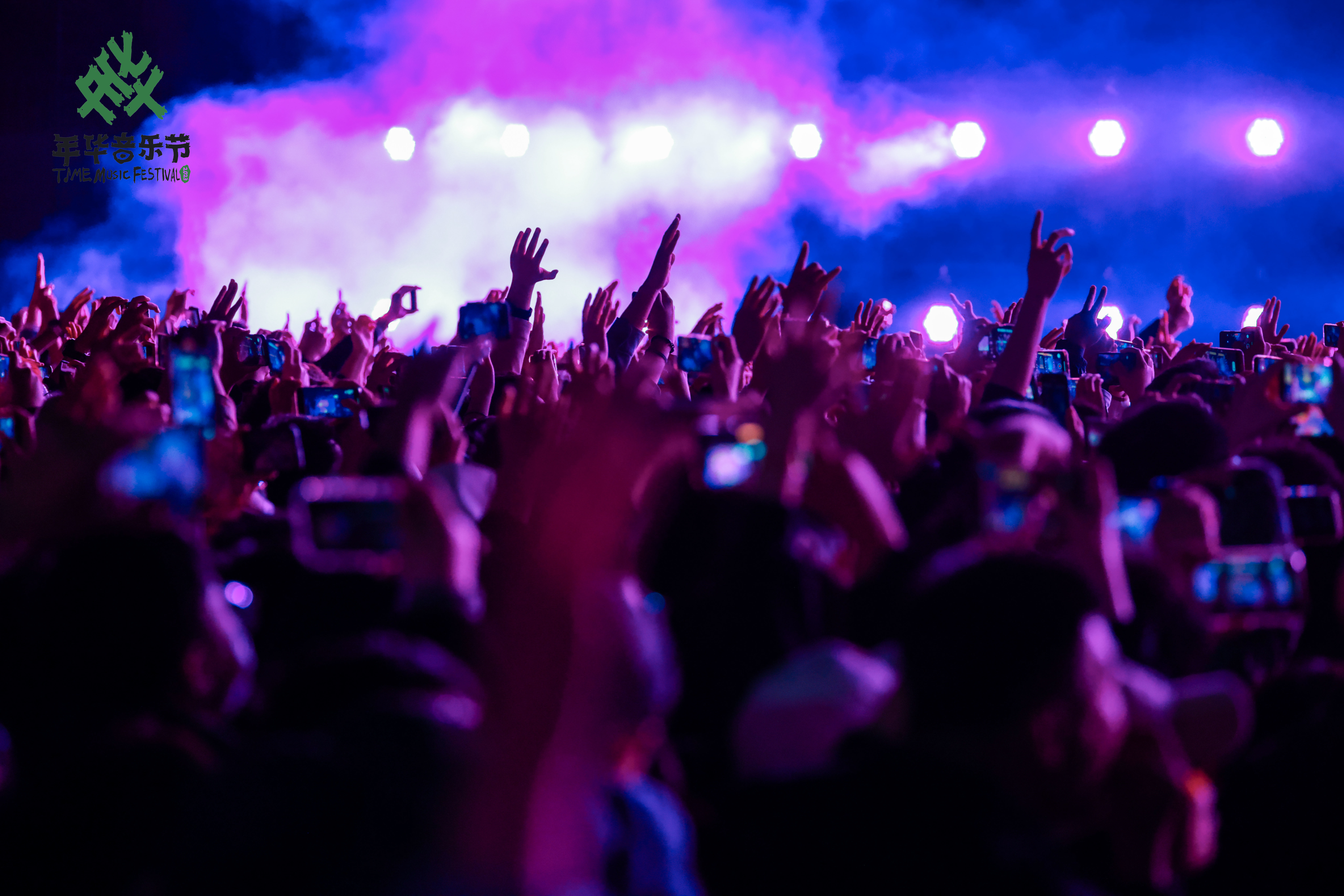 在最好的年华遇见最好的你 青岛国信&middot;年华音乐节强势回归！