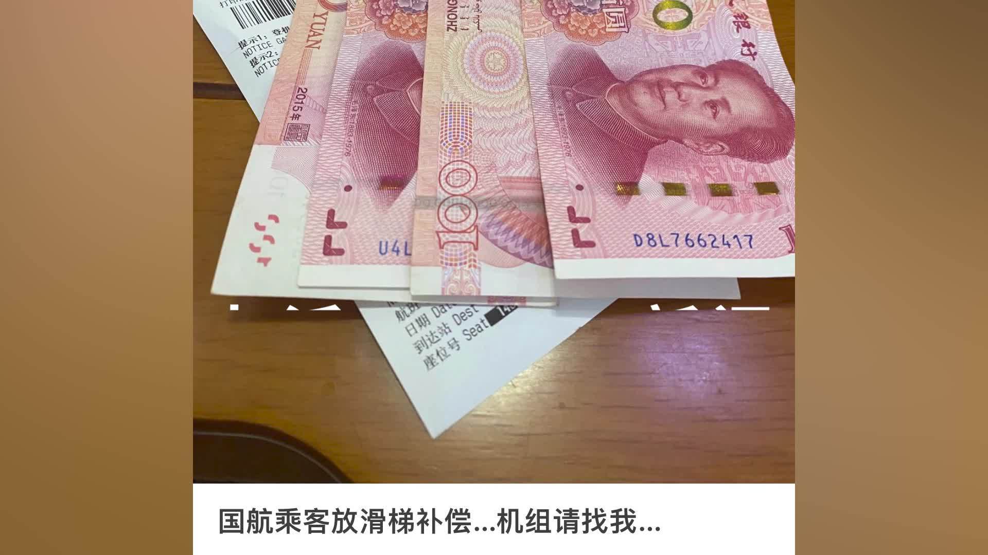 国航一航班应急滑梯被打开致航班取消，警方：乘客第一次坐飞机，将应急门当厕所门误开