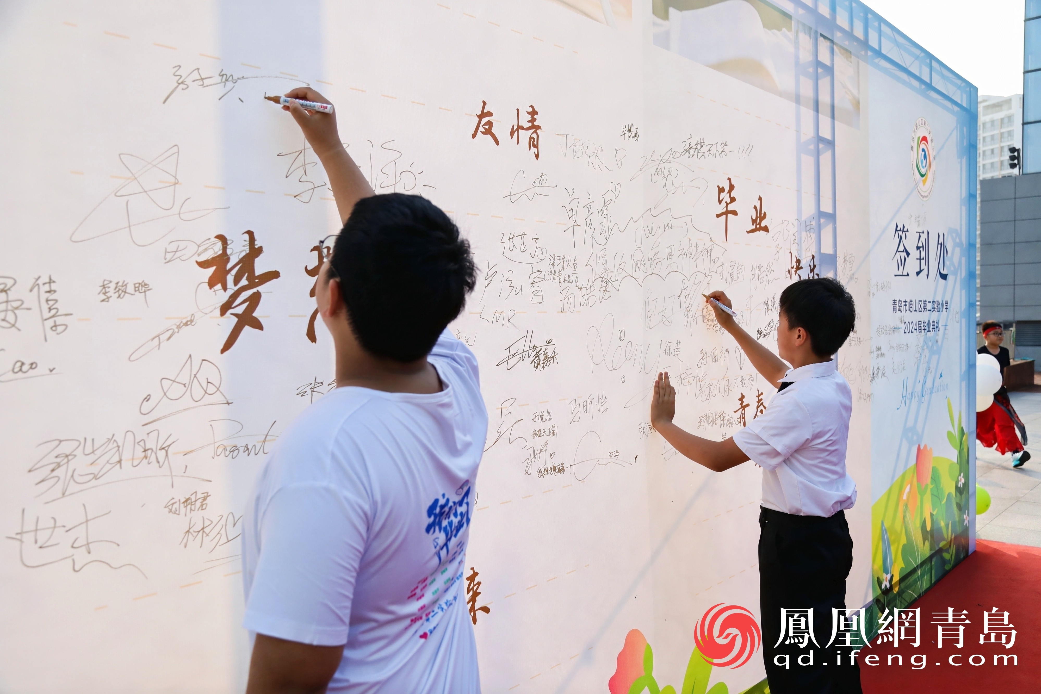 用中国智慧创造美好的未来生活！崂山区第二实验小学隆重举行六年级毕业典礼