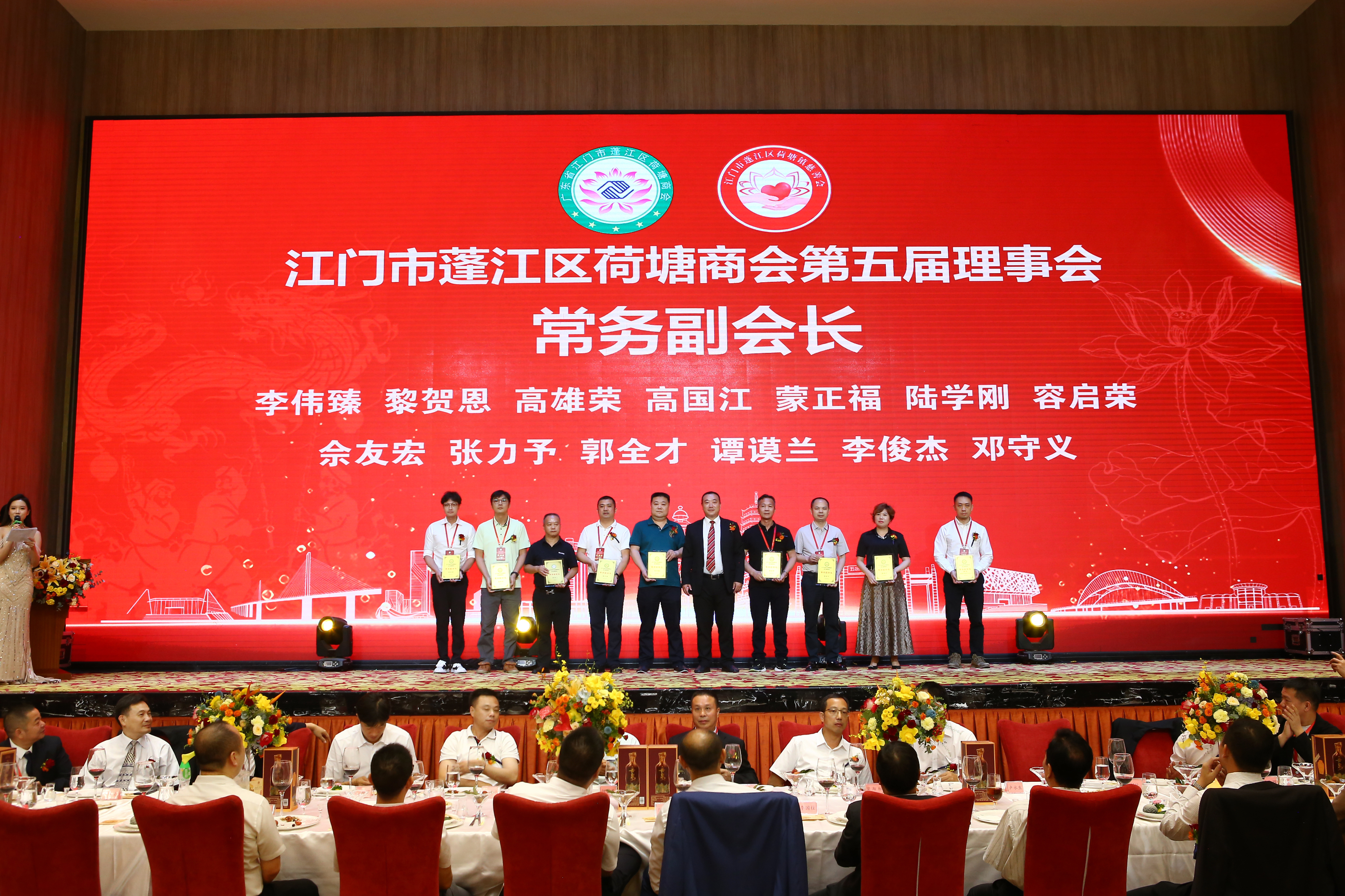 凝心聚力向未来 江门市蓬江区荷塘商会第五届理事会就职典礼暨荷塘镇慈善会成立大会圆满举行